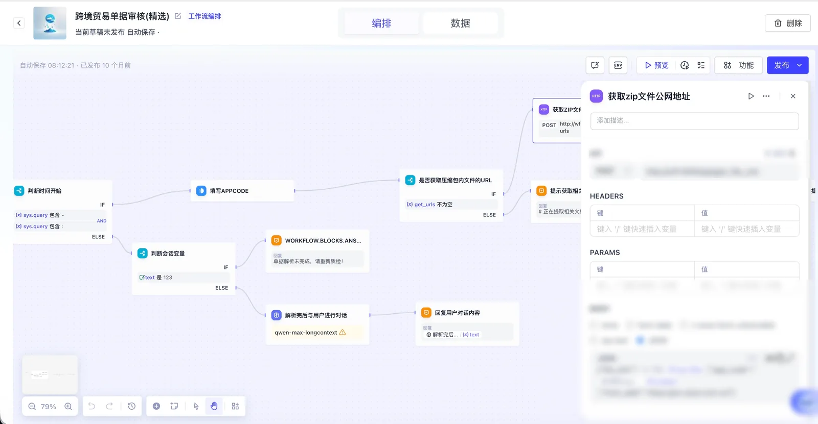 AIOAI · 金融大模型能力中台 — Agent 层——可视化工作流编排 + 业务集成